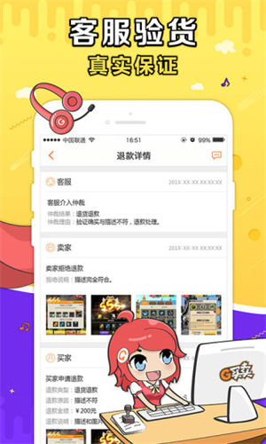 G买卖网交易平台app下载