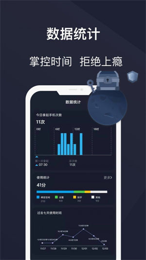 防沉迷锁机精灵app下载