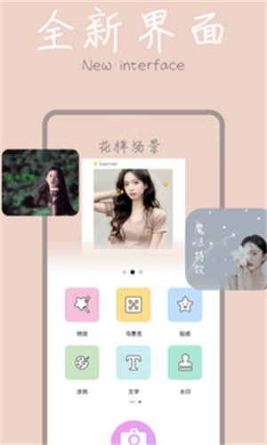 修图P图神器app下载安装