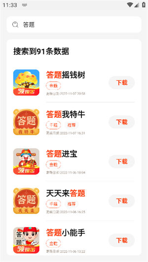 PG游戏库app