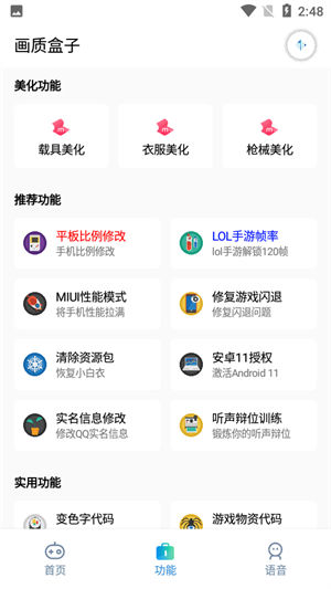 cchzpro画质盒子120帧1.4安卓版下载