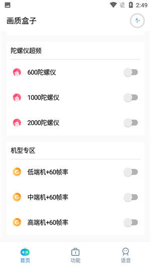 cchzpro画质盒子