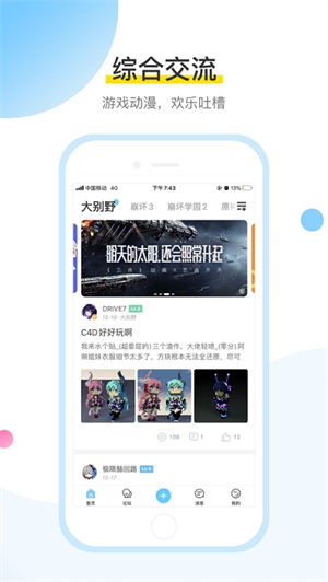米游社app官方下载安装