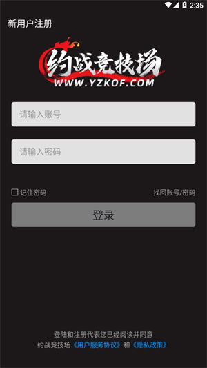 约战竞技场手机版下载
