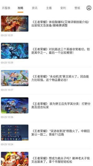 萌动二次元app下载安装