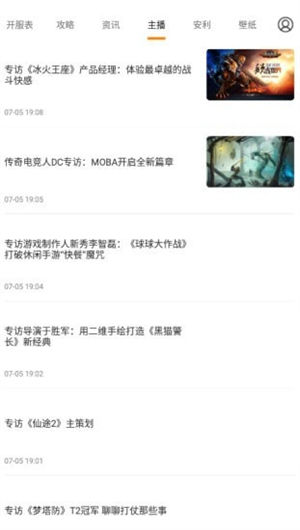 萌动二次元app下载