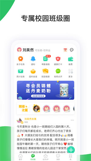 智慧树家长版app下载