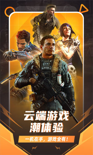 随乐游云游戏官方正版