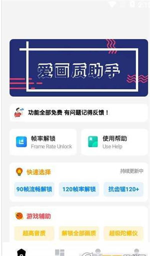 亡灵画质大师下载