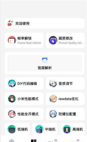 亡灵画质大师下载最新版