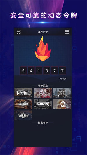 战火密令app最新版下载安装