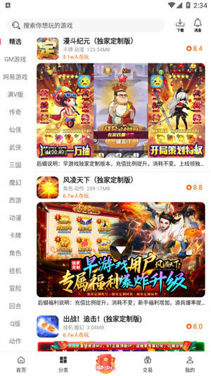 早游戏手游平台app最新版下载