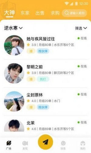 鱼排排app最新版下载