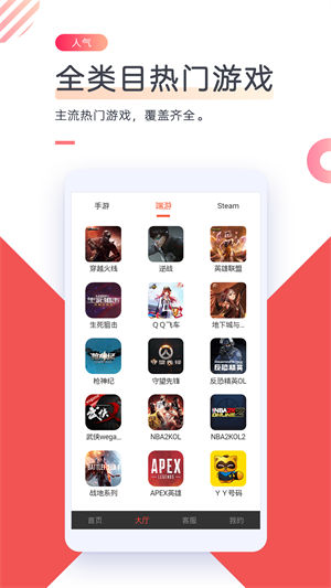 借号网app下载安装最新版