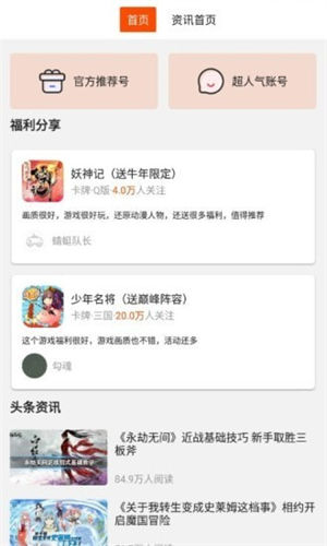 好玩游戏app安装下载