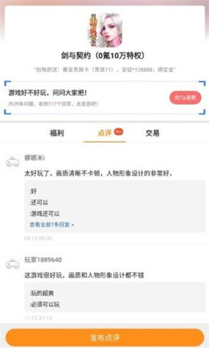 好玩游戏app安装