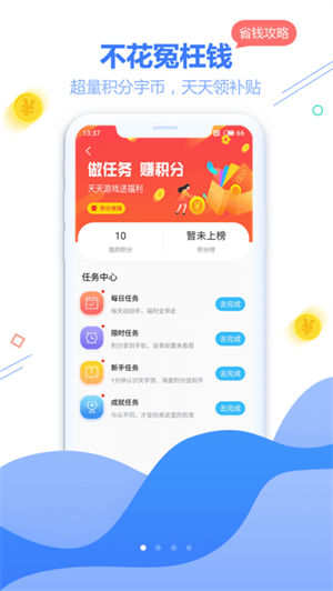天宇互动app下载安装
