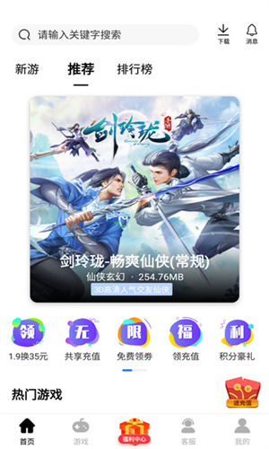 山海游戏大全app最新版