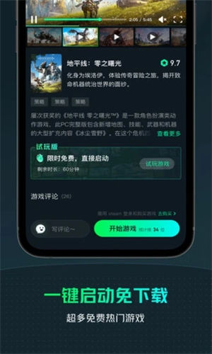 YOWA云游戏app安装下载