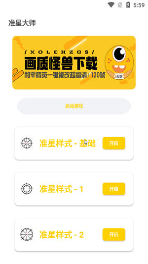 cchz.pro盒子准星怪兽