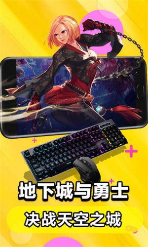 达龙云电脑手机版下载安装