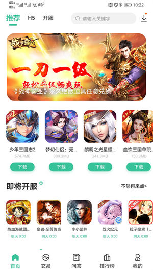 爱吾BT游戏盒app下载