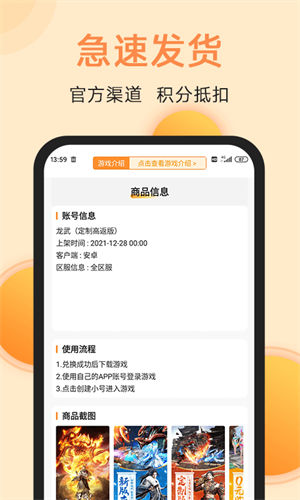 满分游戏app下载