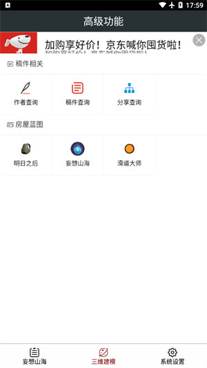 顽皮兔app