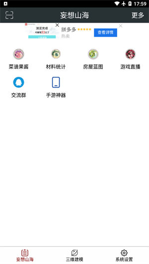 顽皮兔app下载