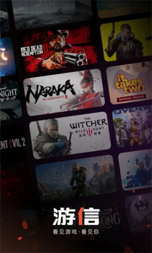 游信app下载安装