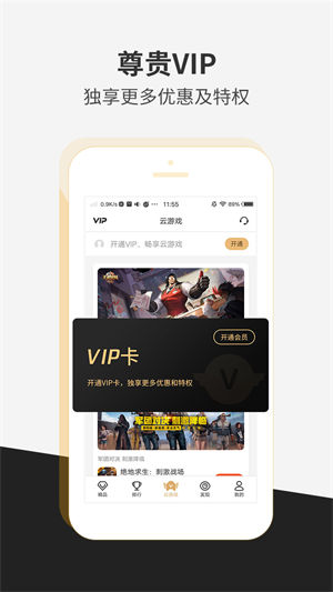 瞬玩族app