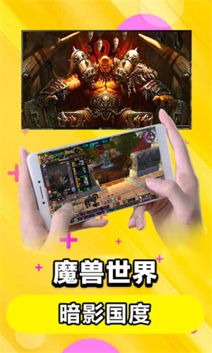 达龙云电脑手机版下载