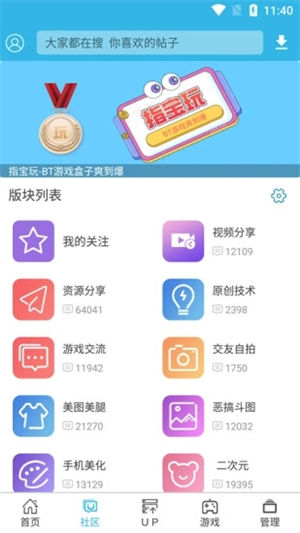 软天空app官方正版下载