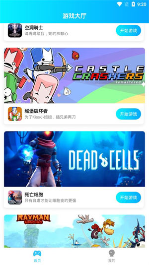 饺子云游戏app下载