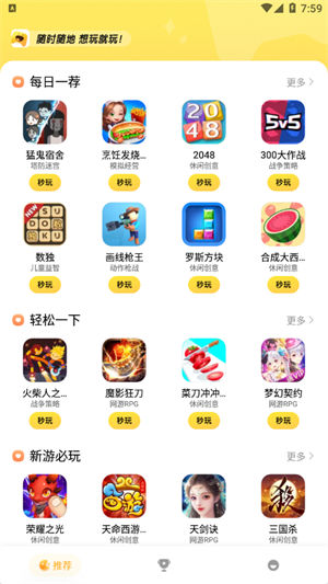 小米小游戏秒开下载