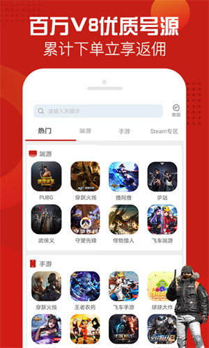 一键租号app下载