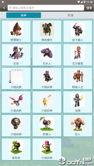 部落战争助手下载