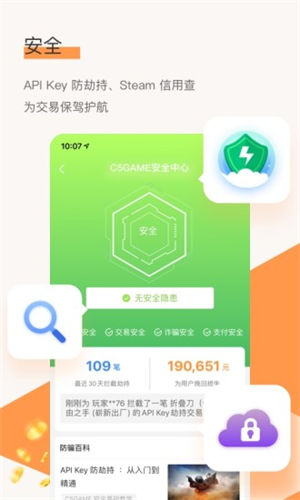 C5GAME官方下载