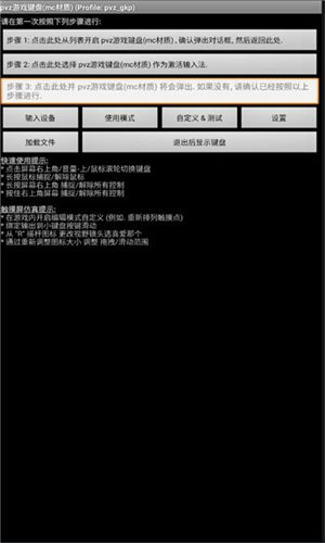 pvztv游戏键盘无root版下载