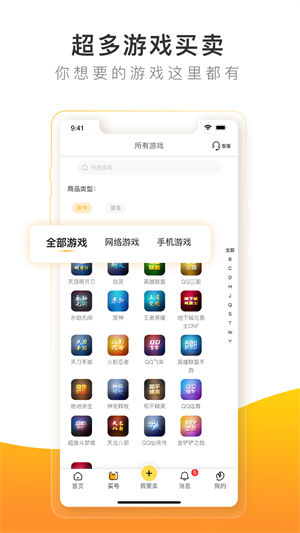 螃蟹账号代售app最新版本