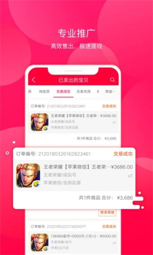 淘手游平台app下载安装