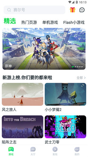 870游戏最新版本下载