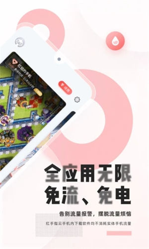 红云浏览器安卓版本下载