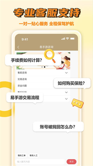 易手游app官方下载