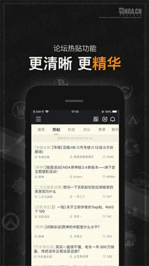 nga玩家社区app最新版