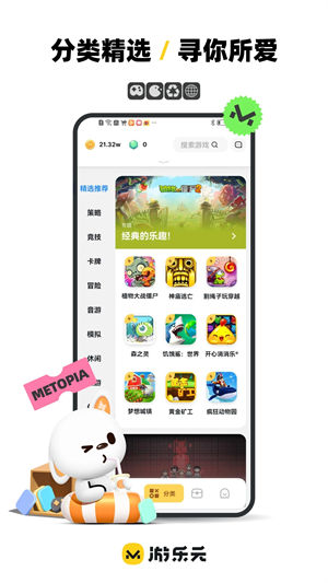 火箭龟游戏盒子app