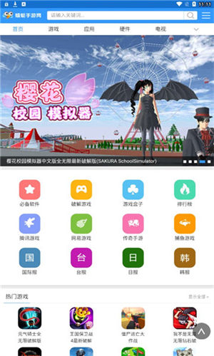 蜻蜓手游网app下载安装最新版