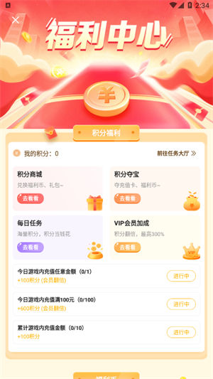 早游戏手游app下载