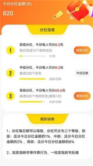 聚汇玩app最新版