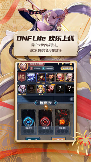 dnf助手下载